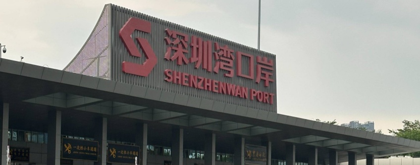 “深港汽车快通打算”落地：跨境物流创新若何赋能大湾区供给链