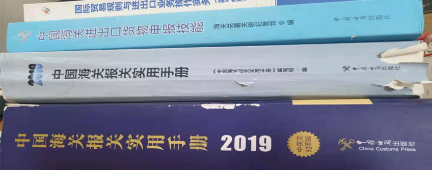 手把手教你若何把握海关编码查问